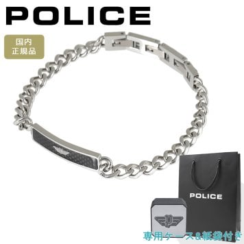 ポリス ブレスレット シルバー ブラック メンズ POLICE ENGAGE 2 エンゲージ2 GB0009001 【ラッピング無料 誕生日 お祝い プレゼント ギフト 贈り物】 送料無料