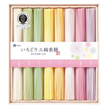 【送料無料・包装無料・のし無料】池利 いろどり三輪素麺 CL-20A(B5)ギフト 敬老の日 入学祝い 卒業祝い 就職祝い 結婚祝い 誕生日 出産祝い 引越祝い 香典返し 新盆 初盆 御礼 お中元 内祝い 快気祝い ご挨拶 志 法事
