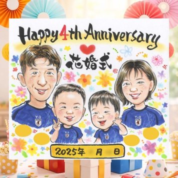 結婚記念日の記念に、笑顔あふれる手描き似顔絵を贈りませんか。 プレゼント 似顔絵 結婚記念日 手描き 贈り物 ギフト 名入れ 結婚記念日 金婚式 お祝い 結婚30周年 結婚10周年 周年記念 記念 家族 夫婦 ご両親 下書き確認 修正無料 名入れ 実績多数 親孝行 そっくり 似てる 一生もの 記念日 宝物 感謝 結婚記念日 節目 喜ばれる ブライダルギフト ハロウィン サプライズ 結婚祝い