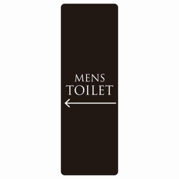 トイレ 案内 シール MENS 文字タイプ ブラック ホワイト 左 矢印 長方形 縦 方向案内 進路ドア 防水 屋内 屋外 サインステッカー ピクトサイン トイレマーク表示 案内 注意 施設 御手洗 TOILET おしゃれ シンプル 安全対策