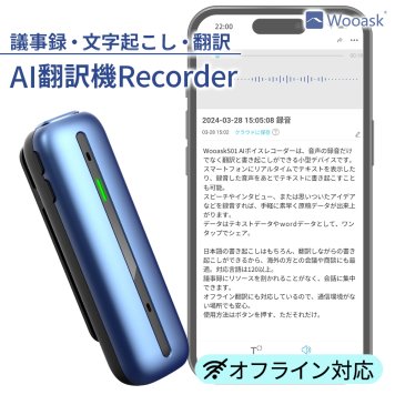 国内公式ショップ 楽天1位 音声 翻訳機 小型 ペン型 Wooask S01  オフライン対応 長時間 ボイスレコーダー  英語 中国語 韓国語 タイ語 インドネシア語 イタリア語 通訳機 リアルタイム 海外 出張 旅行 オフライン