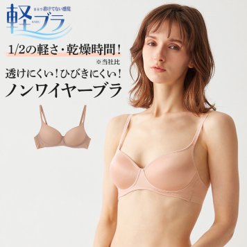 GUNZE グンゼ イマドキッ ノンワイヤーブラジャー 婦人 EB6215N 軽い 涼しい らくちん 年間 モールドカップ 速乾 すっきり GUNZE34