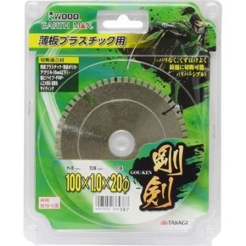 高儀 剛剣 薄板プラスチック用 100mm×20φ(EARTH MAN) TKG-1385033