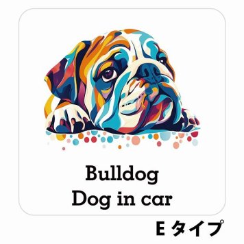 Dog in car Bulldog ブルドッグ Eタイプ サインステッカー シール 正方形 13x13cm 防水 屋内 屋外 セーフティサイン 安全対策 車用 安全運転 煽り運転対策 安全対策 カラフル ポップアート風 アニメ風 かわいい イラスト カーサイン
