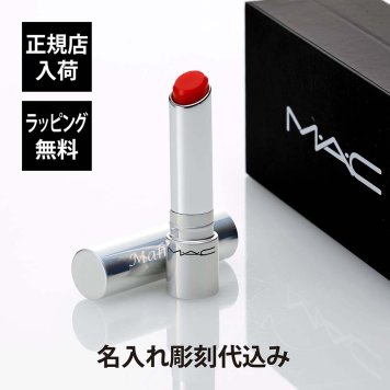 M・A・C マック グロープレイ テンダートーク リップ 名入れ彫刻代込み 名入れ 彫刻 刻印 MAC リップケア リップクリーム リップバーム 色付きリップ 血色 チーク サーブ 湯上り美人 湯上りリップ お祝い プレゼント ギフト ブランド 誕生日 フォトジェニック バイブ ビヨンド トリック ウップス! キャンディッド バンター フェイバリット イントロバート ／