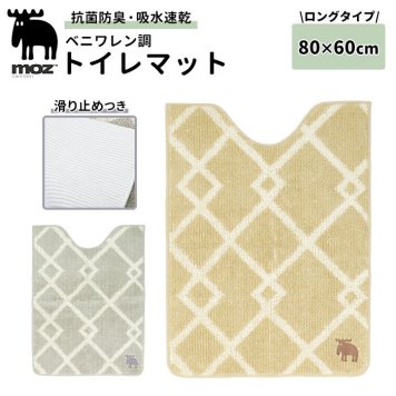 モズ moz トイレマット 北欧 通販 ロング トイレタリーmoz トイレ マット 滑り止め付き 吸水 速乾 抗菌 防臭 洗濯OK 約80×60cm ブランド ベニワレン調 おしゃれ トイレ用品 インテリア スウェーデン sweden