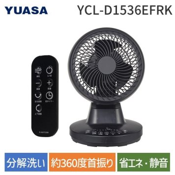ユアサプライムス YCL-D1536EFRK DCリモコン360度サキュレター YCLD1536EFRK ブラック DCモーター 分解 洗える
