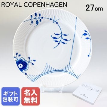 【名入れ無料】ロイヤルコペンハーゲン ブルーフルーテッド メガ 27cm プレート フラット 2382627 【スペシャルラッピング660円(別売り)】 北欧食器 洋食器 送別会 誕生日 お中元 還暦祝い 結婚祝い 結婚式 高級 父の日 母の日 成人祝い ホワイトデー