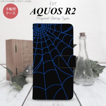 SH-03K/SHV42/706SH AQUOS R2 手帳型スマホケース カバー 蜘蛛 巣 青  nk-004s-r2-dr933