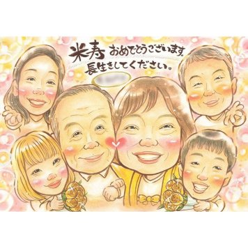 ギフト 米寿 似顔絵 名入れ 手描き 贈り物 プレゼント 米寿 長寿 誕生日 88歳 長寿祝い 大人数 お父さん 両親 お母さん 家族 修正無料 名入れ 下書き確認 親孝行 サプライズ 宝物 喜ばれる 88歳 節目 長寿 思い出 笑顔 記念品 感謝 一生もの 記念 実績多数 感動 オーダーメイド 25周年 60歳 ベビー 感謝ボード 披露宴 お祝い 20周年