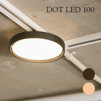 SWAN ドットLED DOT LED 100 ACE-153L[コンパクトな1灯の天井照明のシーリングランプ・シーリングライト おしゃれでナチュラルな照明は階段や玄関や洗面所におすすめ]