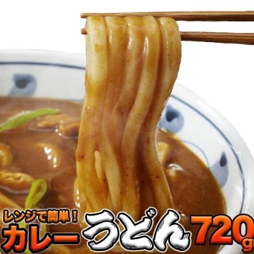 カレーうどん 4食(180g×4) うどん 饂飩 本場香川のさぬきうどんです!!やみつき、つるつる麺に絡む程よいカレースープ付（粉末）です。 うどん カレー 讃岐うどん さぬきうどん