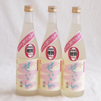 3本セット(長期熟成奄美黒糖焼酎 せいら金 25% 喜界島酒造(鹿児島県)) 720ml×3本