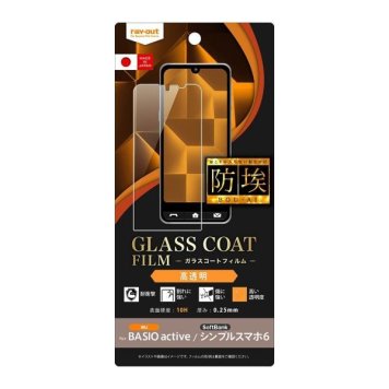 BASIO active2 / BASIO active / シンプルスマホ6 Like standard 耐衝撃 手帳型レザーケース シンプル マグネット/ブラック/レッド ※送料無料(ポスト投函)