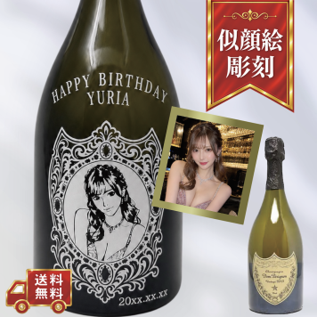 【名入れ・シャンパン ドン・ペリニヨン 白・似顔絵彫刻】ジュエルデザイン 誕生日・結婚祝い・記念日など特別な日にふさわしいドン・ペリニヨンの名入れお酒ギフトです