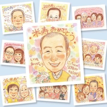 似顔絵 プレゼント 米寿祝い 贈り物 ギフト 名入れ 手描き 米寿 長寿祝い 長寿 誕生日 88歳 お母さん 両親 お父さん 家族 修正無料 名入れ 下書き確認 実績多数 かわいい サプライズ そっくり 88歳 思い出 長寿 喜寿祝い バレンタインデー 白寿祝い メモリアルギフト 大人数 披露宴 大量注文 応援 記念日 イラスト 二次会 闘病中の方への励まし