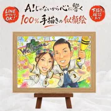 ギフト 結婚式 似顔絵 贈り物 プレゼント 手描き 名入れ 結婚式 ウェディング 婚礼 結婚祝い ウェルカムボード 新郎 両親 新婦 カップル 下書き確認 名入れ 修正無料 喜ばれる 実績多数 一生もの そっくり 思い出 ブライダル ウェディング 一生もの 米寿祝い ハロウィン 感動 闘病中の方への励まし 喜寿祝い 節目 古希祝い 快気祝い 白寿祝い 感謝 ブライダルギフト