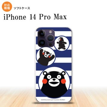 iPhone14 ProMax iPhone14 Pro Max スマホケース 背面ケースソフトケース くまモン ボーダー 青 2022年 9月発売 nk-i14pm-tpkm31