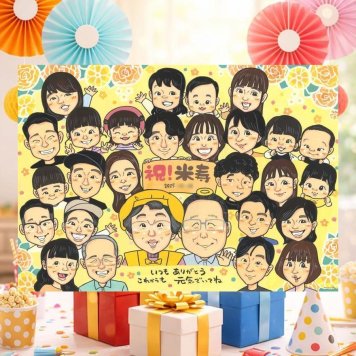 誕生日の記念に、写真とは違うぬくもりが伝わる似顔絵です。 プレゼント 米寿祝い 似顔絵 贈り物 手描き 名入れ ギフト 誕生日 長寿 お祝い 記念日 大人数 祖父母 孫 ご両親 修正無料 下書き確認 名入れ 似てる 宝物 実績多数 喜ばれる 米寿祝い 傘寿 宝物 88歳 メモリアル 贈答品 メモリアルギフト 白寿祝い オーダーメイド 二次会 おしゃれ 長寿祝い イラスト 披露宴 卒寿祝い 感謝の品