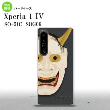 SO-51C SOG06 XPERIA 1 IV Xperia 1 IV スマホケース 背面ケース ハードケース 能面 般若 黒 メンズ レディース nk-xp14-1044