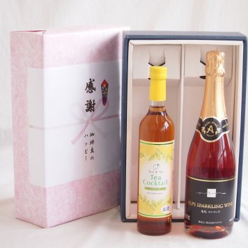 感謝の贈り物ボックス 紅茶カクテルと国産ワインセット(塩尻コンコードスパークリングロゼワインやや甘口(長野県)720mlティーカクテル レモン500ml