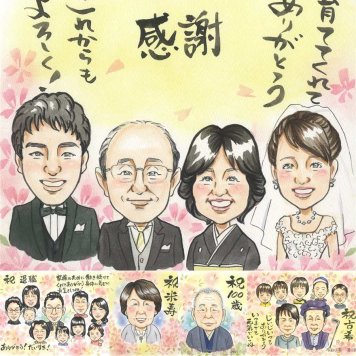 結婚式のプレゼントに、見るたびに思い出が蘇る似顔絵です。 似顔絵 プレゼント 結婚祝い 贈り物 ギフト 名入れ 手描き 結婚式 披露宴 お祝い 感謝 サンクスボード 新郎新婦 職場 友達 同僚 名入れ 下書き確認 修正無料 親孝行 喜ばれる 宝物 サプライズ 新郎新婦ギフト サンクスボード 宝物 婚礼 入籍 メモリアルギフト 長寿祝い ホワイトデー ブライダルギフト 古希祝い 色紙 傘寿祝い