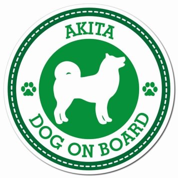 AKITA 秋田犬 グリーン 肉球 カーサイン 車 マグネットステッカー 犬 マグネット 強力 直径13cm 丸型 おしゃれ かわいい ドラレコステッカー 安全対策 危険運転 煽り運転 アニマル 動物 犬種別 屋外 防水 屋内 肉球マーク