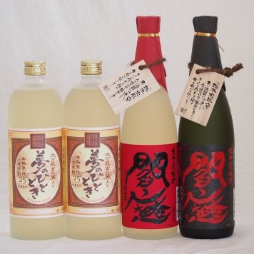 豪華麦焼酎 熟成麦焼酎閻魔 全量麹仕込黒閻魔 熟成麦夢のひととき2本(大分県)720ml×4本