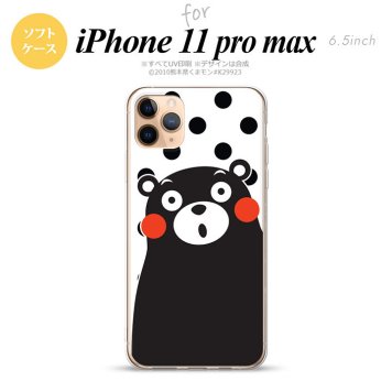 iPhone11ProMax iPhone11pro max スマホケース ソフトケース くまモン 水玉 白 黒 メンズ レディース nk-i11pm-tpkm22