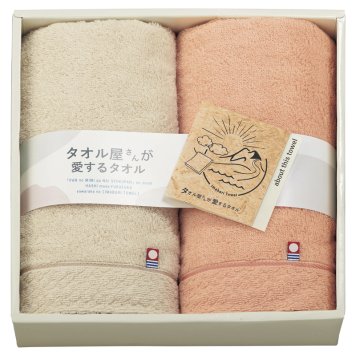タオル屋さんが愛するタオル 今治産フェイスタオル2P ／タオル 日用品・ヘルスケア 敬老の日 プレゼント ギフト お祝い いつ 70代 80代 メッセージ おじい おばあ 祖父母 お彼岸 お供え 秋 2026 送料無料 ギフト プレゼント プチギフト 内祝い 快気祝い 出産祝い 結婚祝い 引出物 新築祝い お返し
