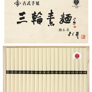 古式手延 三輪素麺 50g×20束 YA-30R ギフト そうめん 美味しい おすすめ 三輪 内祝い お祝い 出産祝い 結婚祝い お供え 粗供養 満中陰志 香典返し お返し お礼 快気祝い お見舞い 挨拶 法事 進学 入学 母の日 ギフト プレゼント 粗品 景品 手土産