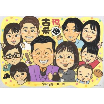 似顔絵 古希 プレゼント ギフト 贈り物 名入れ 手描き 古希 70歳 長寿祝い 誕生日 長寿 大人数 両親 お母さん お父さん 家族 名入れ 下書き確認 修正無料 実績多数 サプライズ かわいい 一生もの 長寿祝い 思い出 70歳 節目 親孝行 記念 喜ばれる 宝物 記念品 感謝 オーダーメイド 笑顔 感動 卒業生 お宮参り 開店祝い 成人式 冬 同窓会 卒園