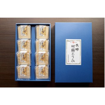 胡麻とうふ詰め合わせ（8個入）