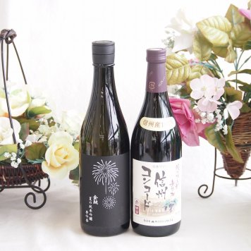  夏の純米吟醸酒と酸化防止剤無添加ワインセット(酸化防止剤無添加 信州コンコード赤ワイン 中口(長野県)720ml金鯱 夏の純米吟醸夢吟醸(愛知県)720ml