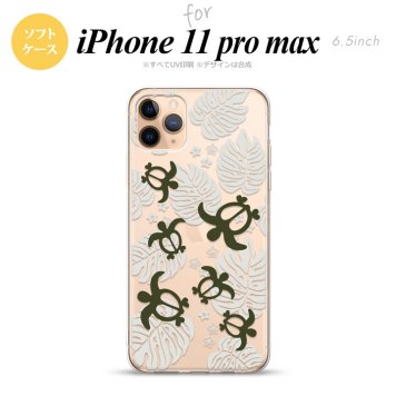 iPhone11ProMax iPhone11pro max スマホケース ソフトケース ホヌ 小 クリア 白 メンズ レディース nk-i11pm-tp1461