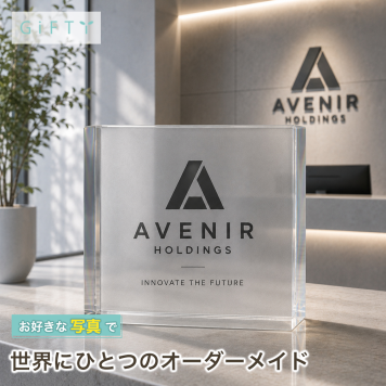 開業祝い ガラスブロック 社名プレート 会社ロゴ 取引先 法人ギフト 会社 ギフト エントランス 表彰 永年勤続 ロゴ入り カウンター 退職記念 クリスタル盾 法人 表彰状 記念品 功労者表彰 周年記念 オリジナル 送別会 優勝記念 おしゃれ 創立記念 オフィス 高級 名入れギフト 贈り物 功労賞 名入れ 応接室 永年勤続表彰 プレゼント 受付 オーダーメイド 記念盾 記念品贈呈 記念日【c11】