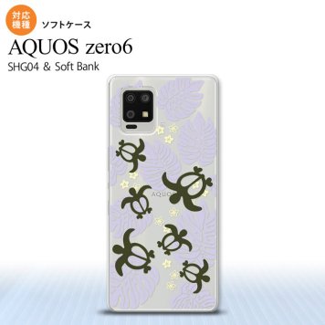 SHG04 SHG04 ZERO6 AQUOS zero6 スマホケース ソフトケース ホヌ 小 クリア 紫 メンズ レディース nk-zero6-tp1464