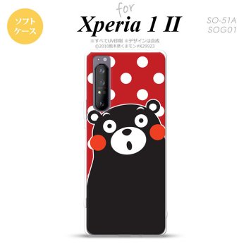 Xperia 1 II 5G スマホケース 背面カバー ストラップホール有り ソフトケース くまモン 水玉 赤 白 ストラップホール おしゃれ かわいい かっこいい メンズ レディース nk-xp12-tpkm25