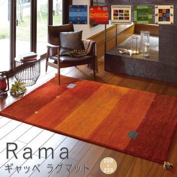 ギャッベ ラグマット ２００ｃｍ ２５０ｃｍ ギャッベラグ オールシーズン 通年使用可 ウール製 羊毛製 ラグマット 絨毯 フロアマット ラグカーペット 敷物 ナチュラル シンプル 北欧 レトロ 西海岸 ミッドセンチュリー