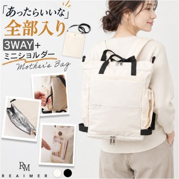 REAIMER バッグ マザーズバッグ 通販 マザーズリュック 3way ペアレンツバッグ ママバッグ 大容量 リュックサック 男女兼用 サコッシュ付き 通勤通学 旅行 肩掛け 撥水 ポケット多数 おしりふき 保冷ポケット 補助ストラップ 背面メッシュ