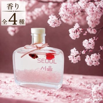 【韓国直輸入】桜アロマディフューザー 香り新鮮 インテリア 雑貨 おしゃれ ギフト 男女人気 スウィート系 オーガニック アロマソルト 天然塩 浄化 約6ヶ月 200ml 高級フレグランス いい匂い 広がる 長持ち ハンドメイド ルームフレグランス 水なし コードレス 送料無料