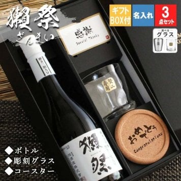  獺祭 名入れ ロックグラス セット ※磨き３割９分 日本酒 お酒 清酒 純米 大吟醸 だっさい  名前入り プレゼント ギフト 面白い センス 定年退職 還暦祝い 退職祝い 男性 女性 お祝い 古希 喜寿 傘寿 米寿 卒寿 白寿 百寿 敬老の日