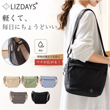 リズデイズ ショルダーバッグ LIZDAYS lz-70704 通販 ショルダーバック 斜めがけバッグ レディース メンズ 大人 軽量 軽い 撥水 小さめ A5 大容量 マチ拡張 サブバッグ 旅行 アウトドア おしゃれ シンプル 可愛い レディースバッグ