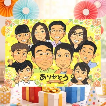 誕生日のお祝いに、似顔絵の記念品を贈りませんか。 贈り物 似顔絵 感謝 名入れ 手描き プレゼント ギフト 誕生日 記念 記念日 家族 お祝い 大人数 両親 ご両親 家族 祖母 祖父 下書き確認 修正無料 名入れ 一生もの 親孝行 宝物 そっくり 宝物 家族 一生もの 引っ越し 卒寿祝い 感激 二次会 応援 贈答品 クリスマス サプライズ ブライダルギフト 白寿祝い おしゃれ 感動 お祝い返し