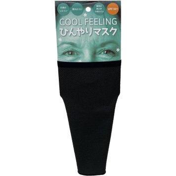 ヤマショウ 超涼マスク ブラック YMS-001BK