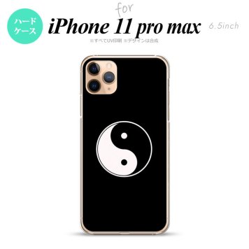iPhone11ProMax iPhone11pro max スマホケース ハードケース 陰陽 黒 メンズ レディース nk-i11pm-554