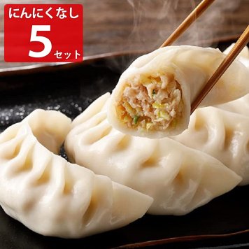宇都宮 糸井商店 手包み餃子 にんにくなし 6個入5個セット ジャンボ餃子 宇都宮餃子 ギョーザ 惣菜 冷凍餃子 ギョウザ 肉惣菜 食べ比べ
