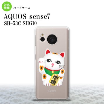 sense7 sense7 スマホケース 背面ケース ハードケース 招き猫 恋愛 白 2022年 11月発売 nk-sens7-143