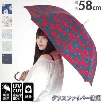 長傘 レディース 軽量 丈夫 雨傘 傘 58cm ブランド nifty-colorsニフティカラーズ 手動 58センチ 親骨８本 晴雨兼用 UVカット かわいい おしゃれ 大きめ