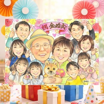 結婚記念日の記念に、より気持ちが伝わる贈り物に。 金婚式 似顔絵 プレゼント ギフト 手描き 名入れ 贈り物 結婚記念日 お祝い 長寿 誕生日 大人数 ご夫婦 祖父 家族 ご両親 名入れ 修正無料 下書き確認 喜ばれる サプライズ 似てる そっくり 長寿 宝物 結婚50周年 一生もの 感謝 バレンタインデー 応援 ホワイトデー 二次会 引っ越し おすすめ 米寿祝い 初任給 色紙 記念日 百寿祝い